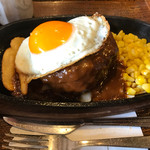 なるみ - 目玉焼きのせ粗挽きハンバーグ デミグラスソース