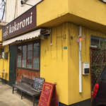 Kokoroni cafe - 