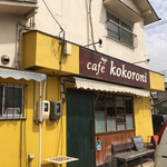 Kokoroni cafe - 