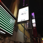 喰心 meat Dining - 