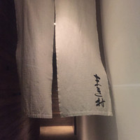 まき村 - 