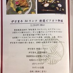 吉祥寺 三うら - 