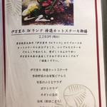 吉祥寺 三うら - 