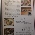 吉祥寺 三うら - 