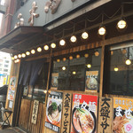 九州らーめん 南木商店 - 