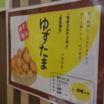 焼き鳥 永ちゃん - 