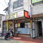 Nonnon - 店舗