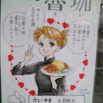 SPICY CURRY 魯珈 - 