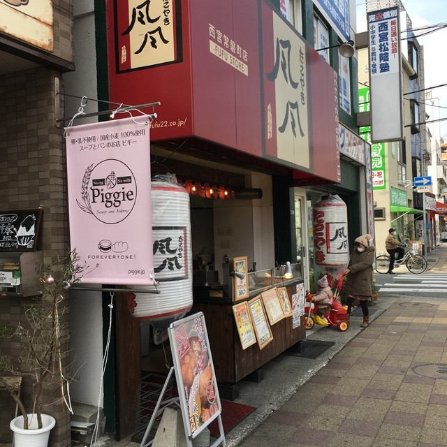 風風 西宮常磐町店 西宮 阪神 たこ焼き 食べログ 風風 西宮常磐町店 西宮 阪神 たこ焼き 食べログ