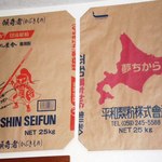 麺屋 中川會 住吉店 - 