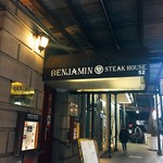 Benjamin Steak House - こんぬつわ。