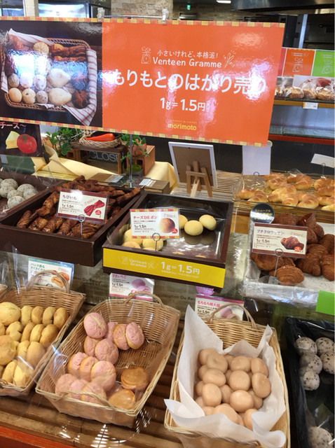 もりもと 札幌山の手店 琴似 札幌市営 パン 食べログ