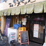 かあちゃん - 外観
