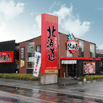 Kaitensushi Hokkaidou - 