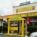 DURGA - 黄色い看板がとても目立ちます！