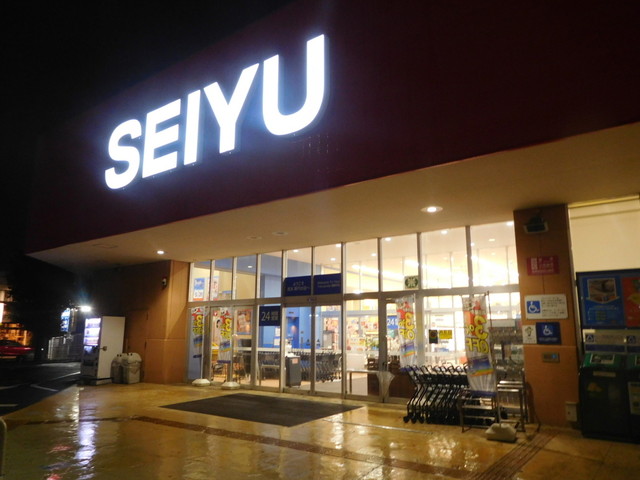 西友 薬円台店 Seiyu 薬園台 その他 食べログ 西友 薬円台店 Seiyu 薬園台 その他 食べログ