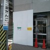 はぶたえ 日暮里駅前店