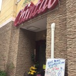 チャイニーズレストラン 青島 - お店の入口