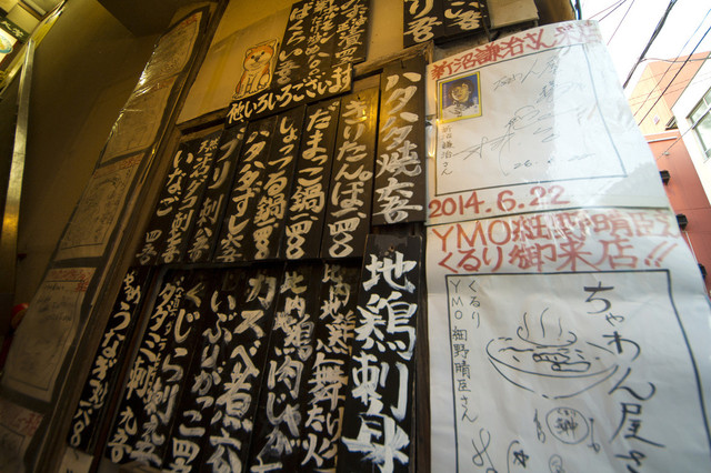 ちゃわん屋 - 秋田（居酒屋）の写真