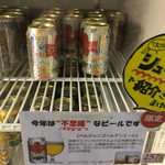 Kafegureneko - 地ビール