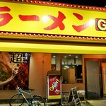 ラーメンガッツン - 外観