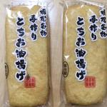 栃尾豆庵 - 贈答用の栃尾のお揚げ