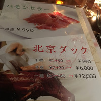 THE DINING シノワ唐紅花＆鉄板フレンチ蒔絵 - 