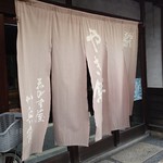 ゑびす屋加兵衛 - 