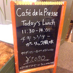 カフェドゥラプレス - 