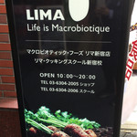 リマカフェ - 