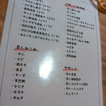 手しごと遊菜 922 - 