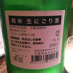 つねまつ久蔵商店 - 