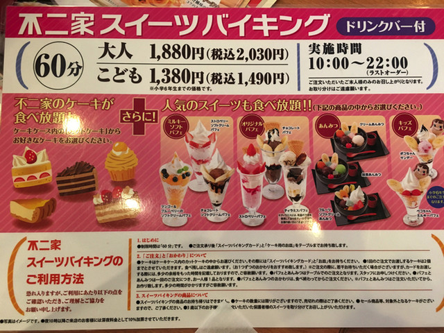 店売りケーキとパフェのバイキング By えみえみぱん 不二家レストラン 東大阪店 徳庵 ファミレス 食べログ