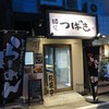 麺屋つばき 岸里本店
