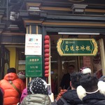 馬迭爾冷飲廳 - 