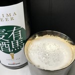 ARIMA BREWERY - 