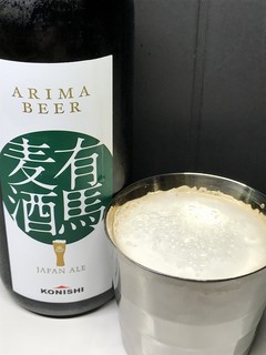 ARIMA BREWERY - 