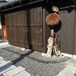 ふくろう珈琲店 - 