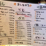 ちょちょ園 - メニゥ