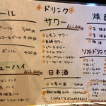 ちょちょ園 - メニゥ