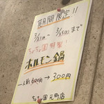 ちょちょ園 - メニゥ