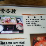 魚料理専門店 わかせい - お刺し身定食のレギュラー版です！