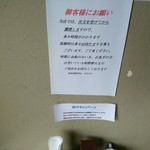 魚料理専門店 わかせい - ＋100円出来あら汁にすればよかった！(´д｀)