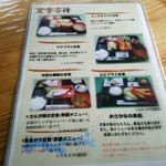 魚料理専門店 わかせい - 目にいうです！