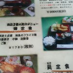 魚料理専門店 わかせい - 目にいうです。NO-2磯定食1780＋消費税をいただきました！