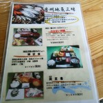 魚料理専門店 わかせい - 目にいうです！