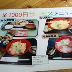 魚料理専門店 わかせい - サービス目にいうです！