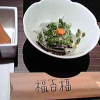 百福 - 