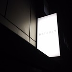 フレンチ串揚げ BEIGNET - 1703 フレンチ串揚げ BEIGNET 外観(看板)