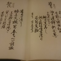 京都和久傳 - 